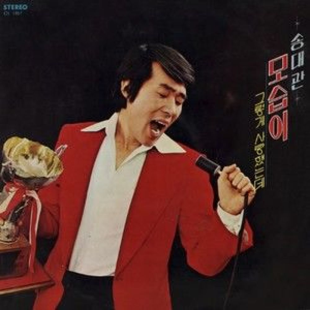 타향살이
