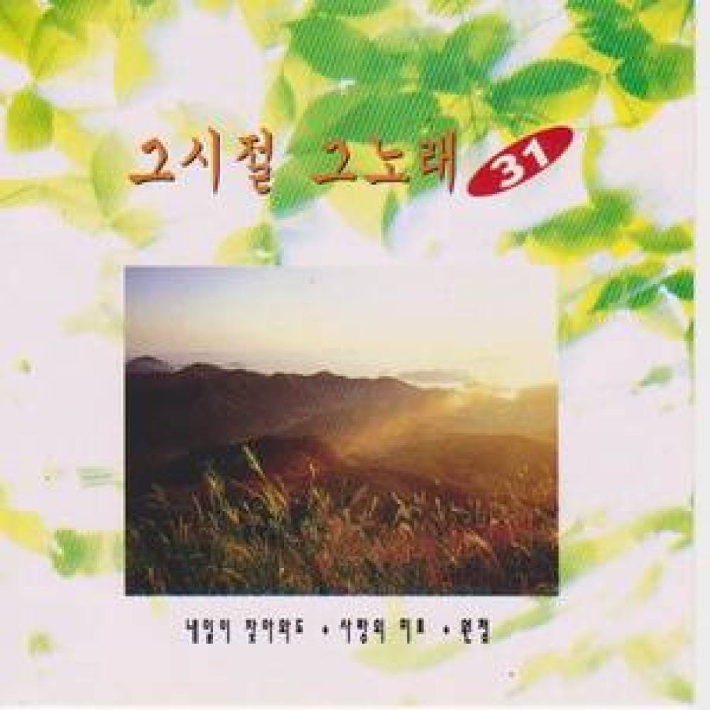 사랑의 뭐길래