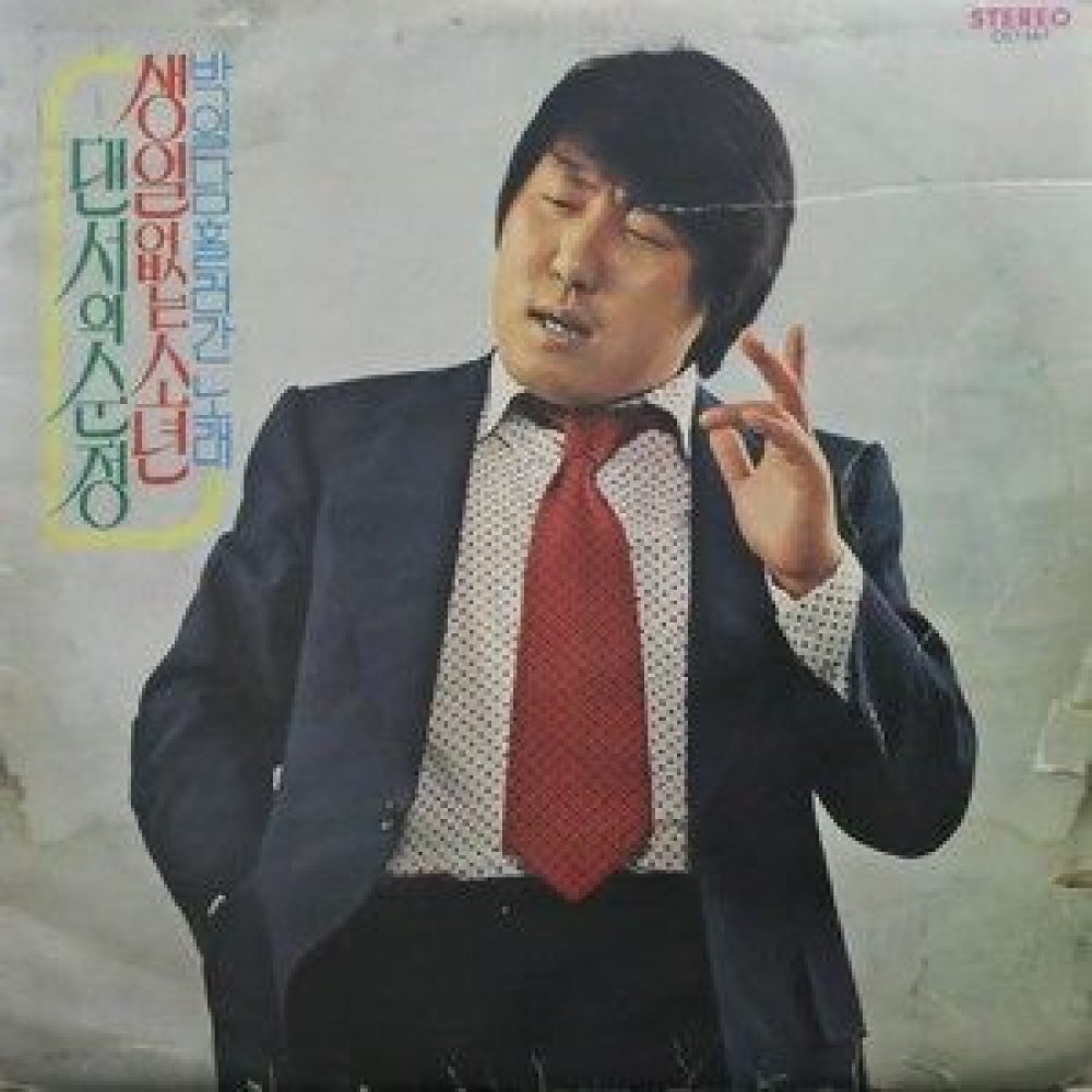 댄서의 순정