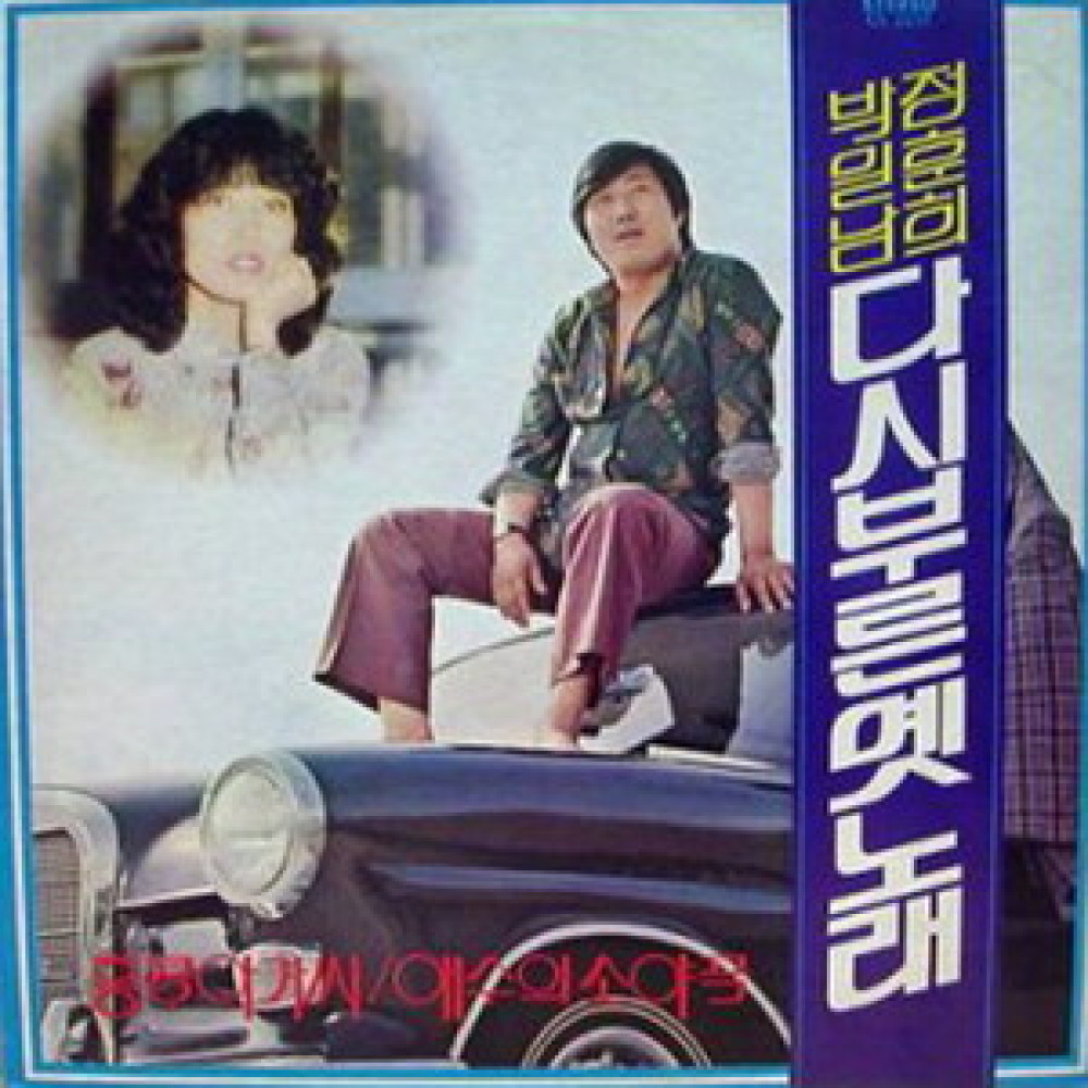 첫사랑의 문
