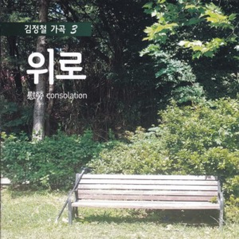 초록안개
