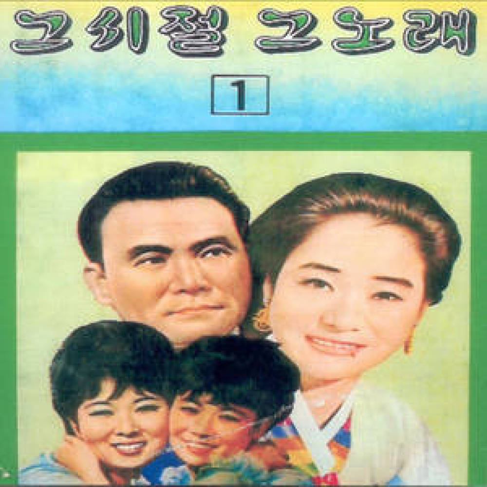 떠날때는 말없이