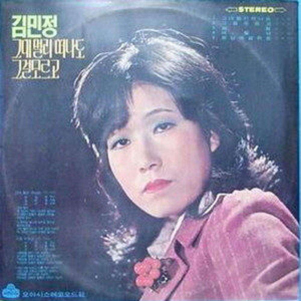 정답게 걸어요