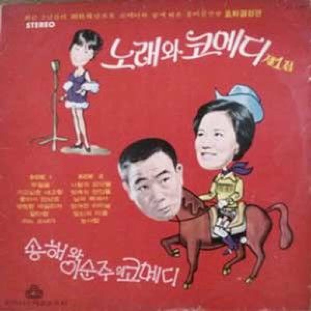 결혼 탐색전(빗속의 연인들)