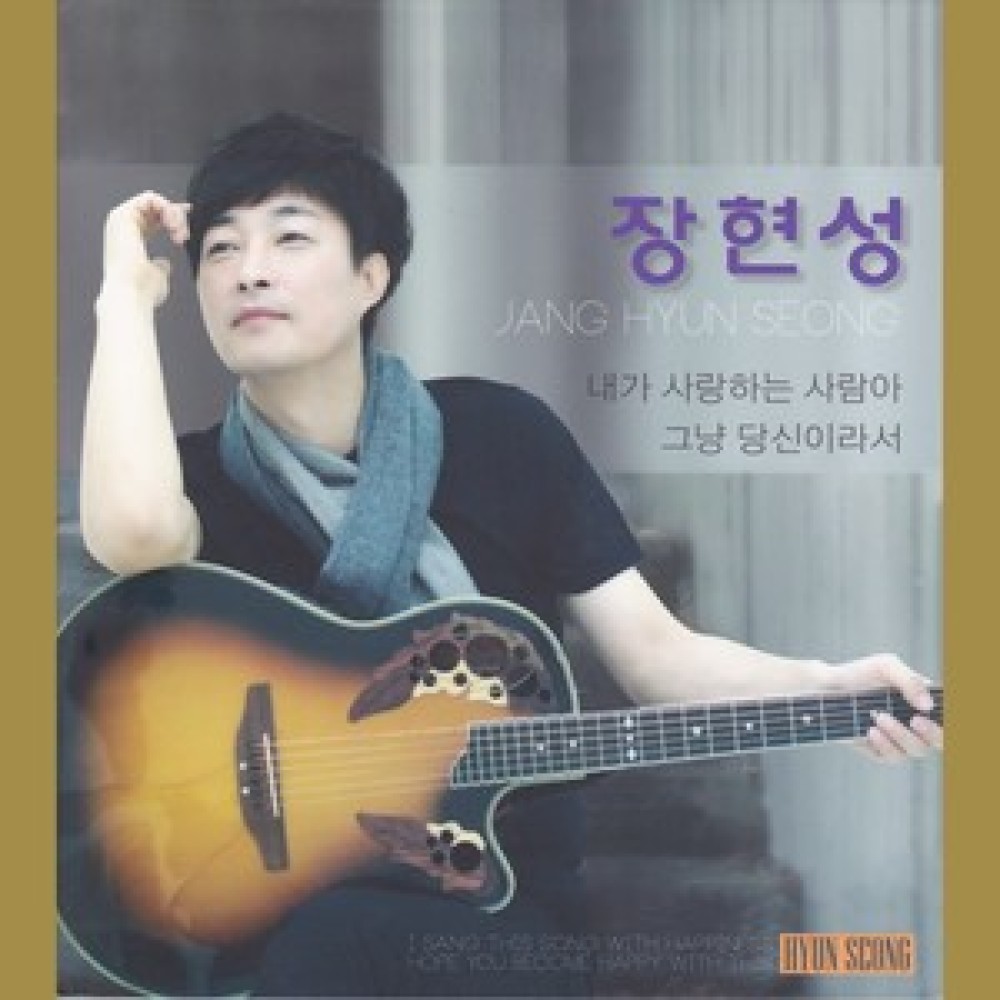 나의 노래