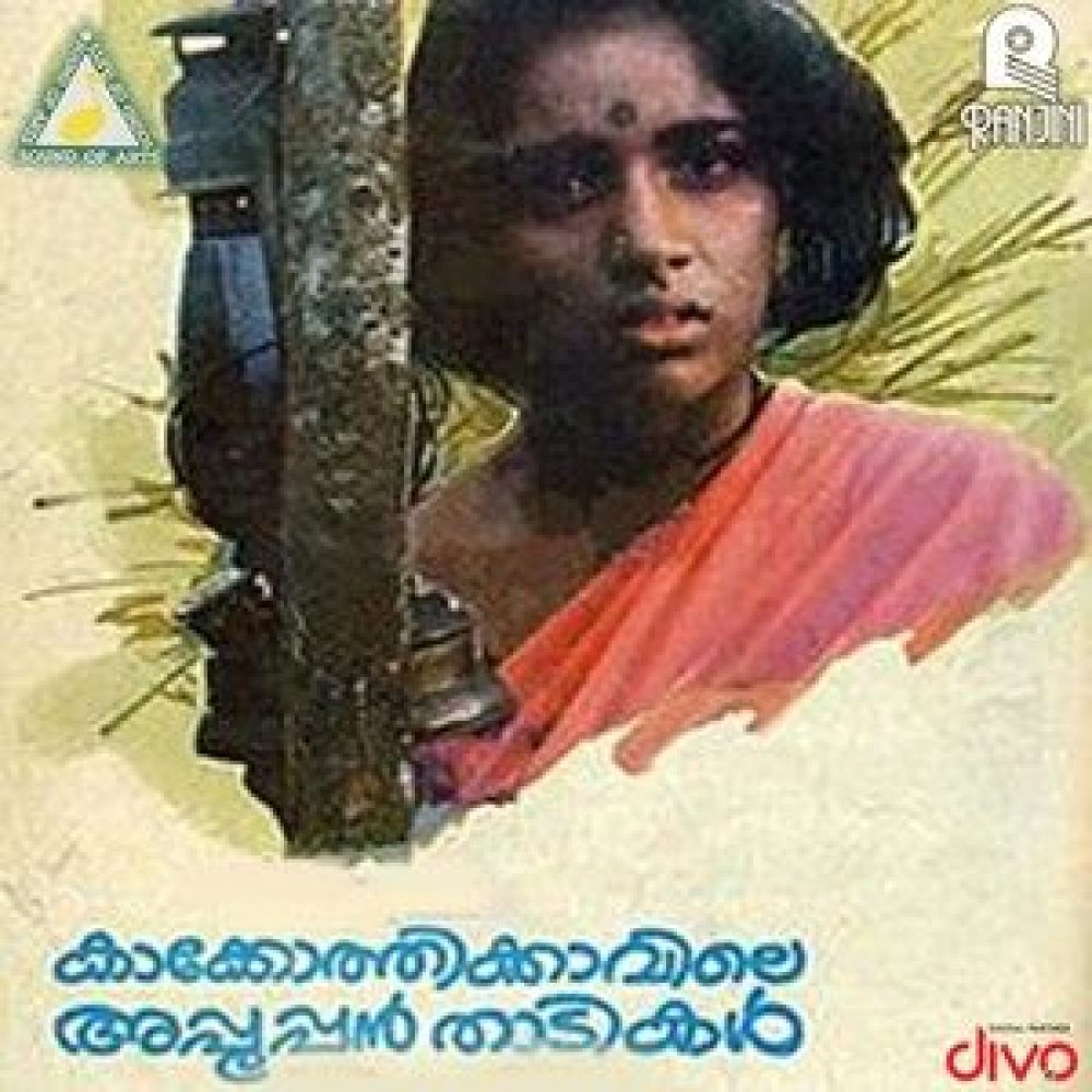 Nannangaadika