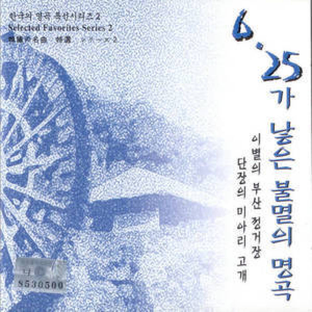 임계신 전선