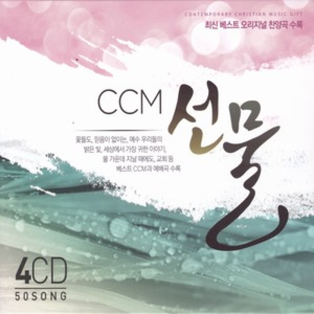 세상에서 가장 귀한 이야기