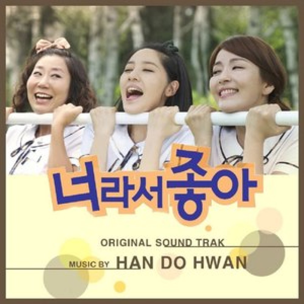 사랑은 언제나