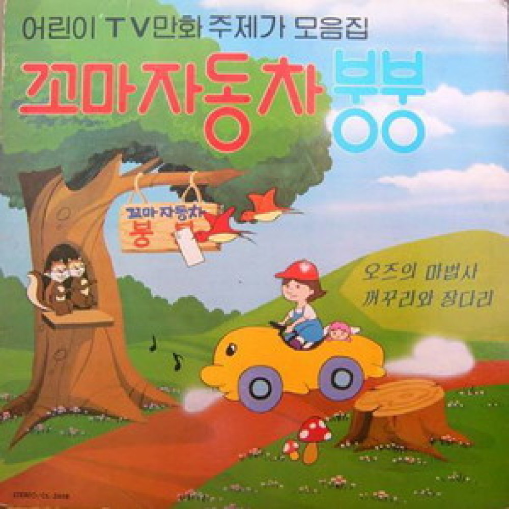 뽀빠이는 용감해