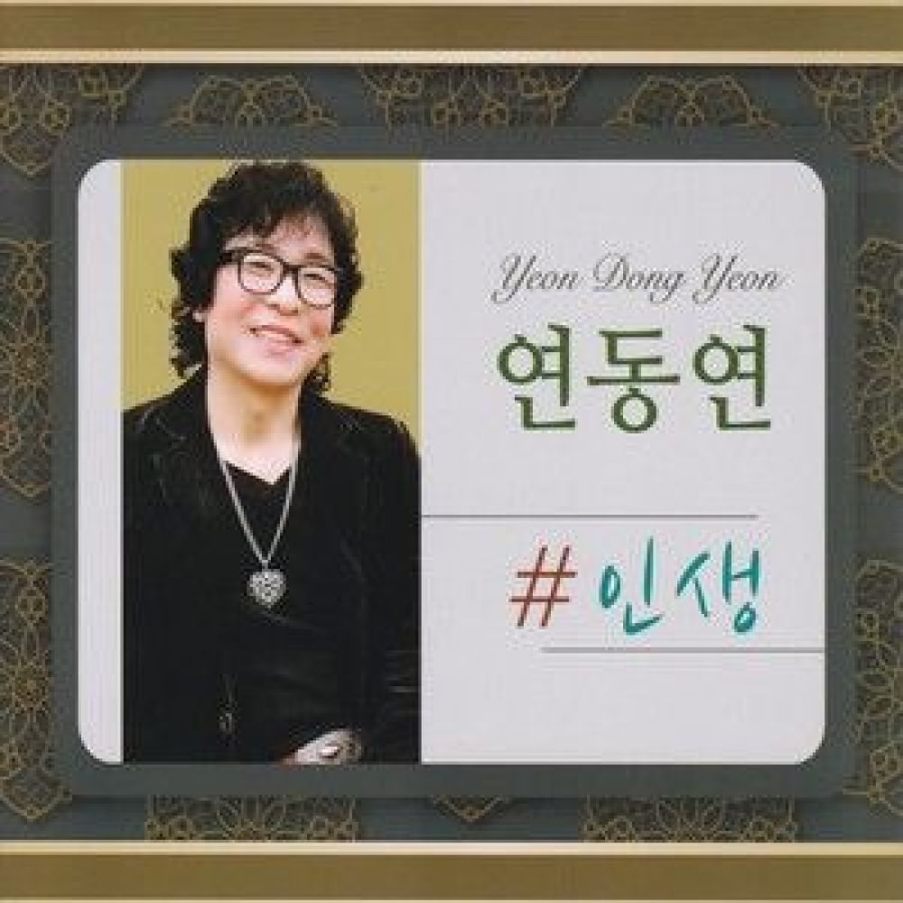 무정한 사랑