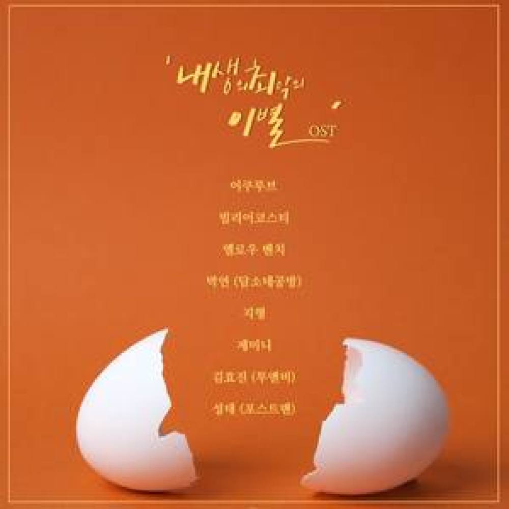 그 말