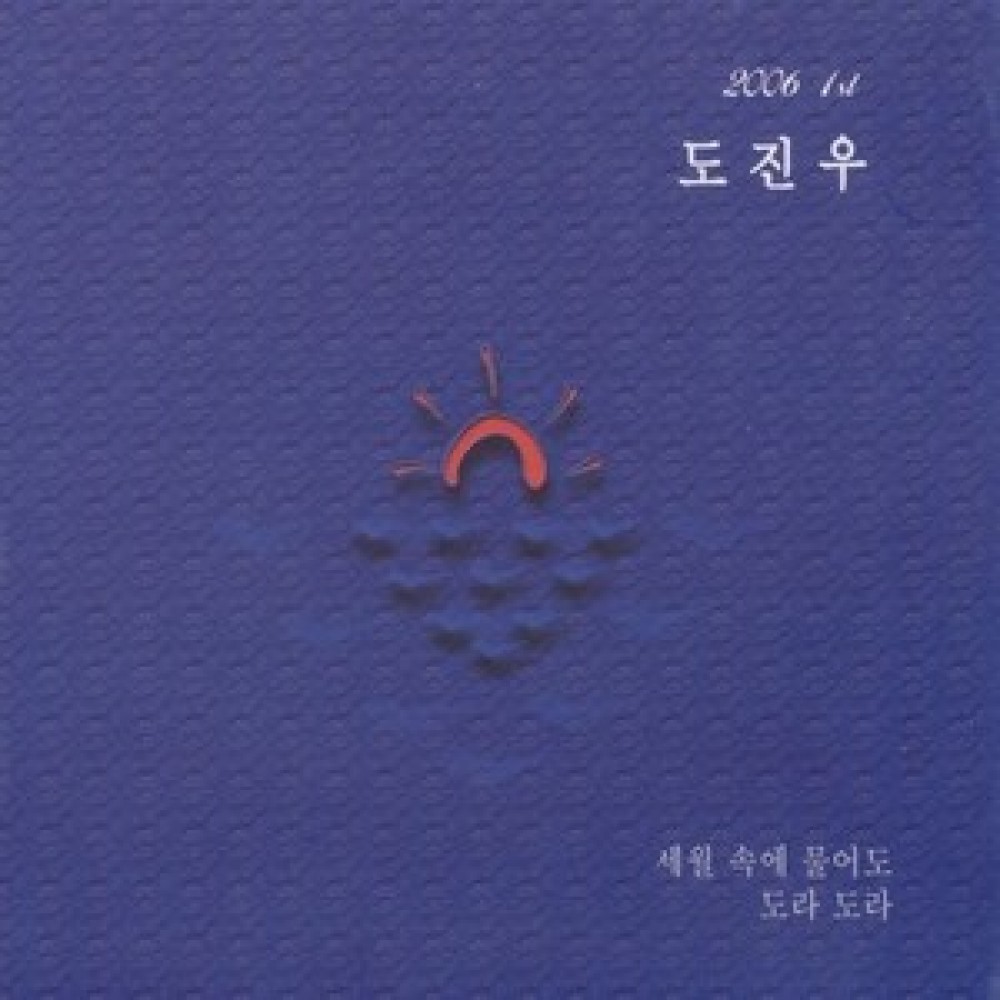 세월속에 물어도