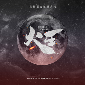 Listen to Bu Fu song with lyrics from 汪苏泷