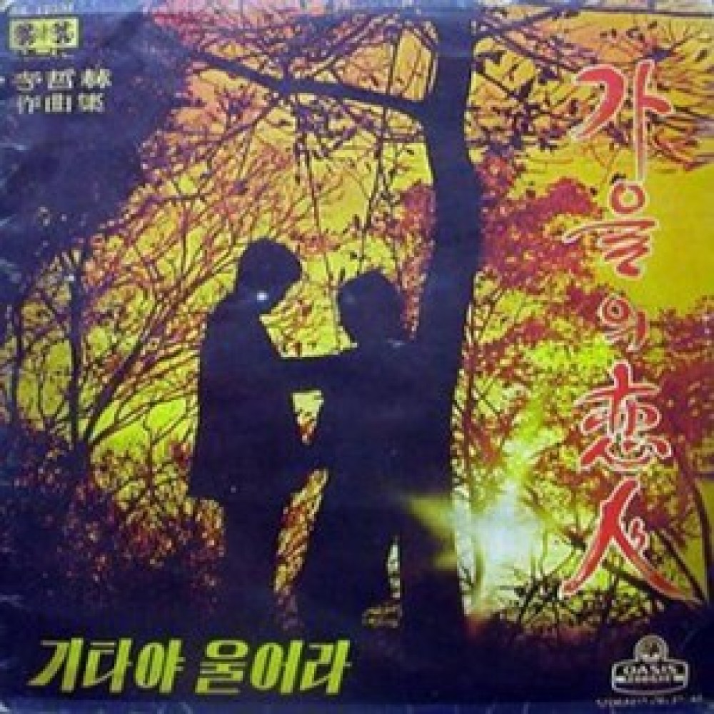 미련때문에