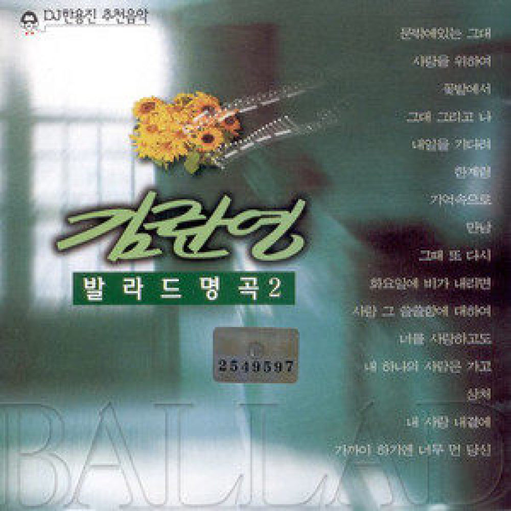 가까이하기엔 너무 먼 당신