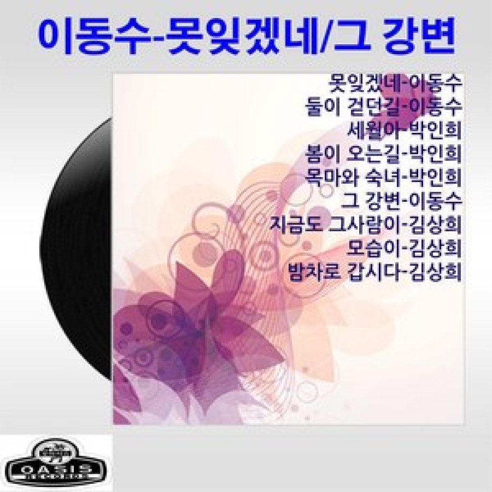 모습이