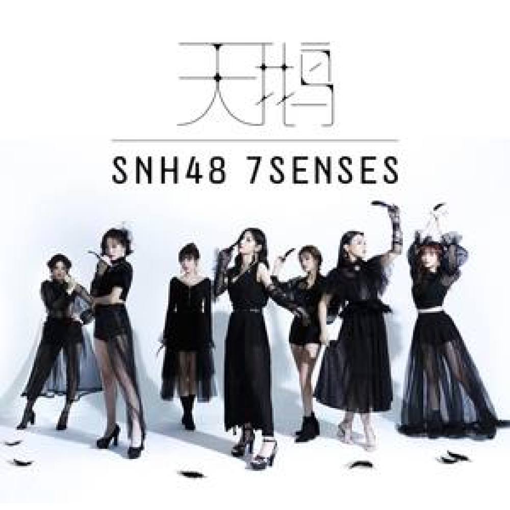 七点整（7 O'Clock）