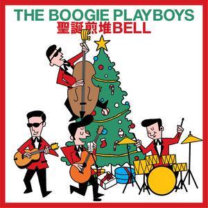 Dengarkan 圣诞煎堆Bell lagu dari The Boogie Playboys dengan lirik