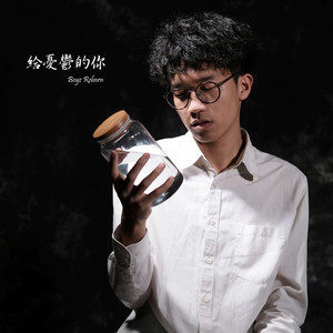 Listen to Dear Depressed You song with lyrics from Boyz Reborn