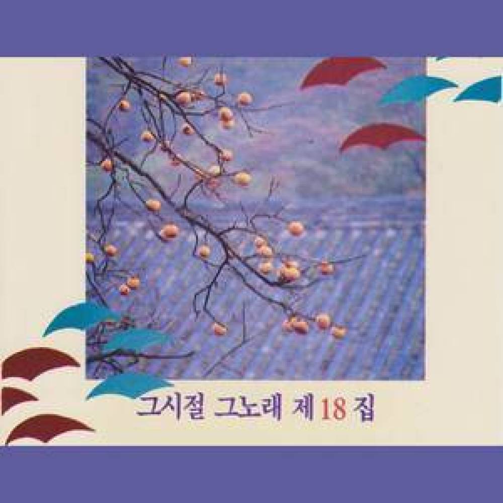 마음은 짚시