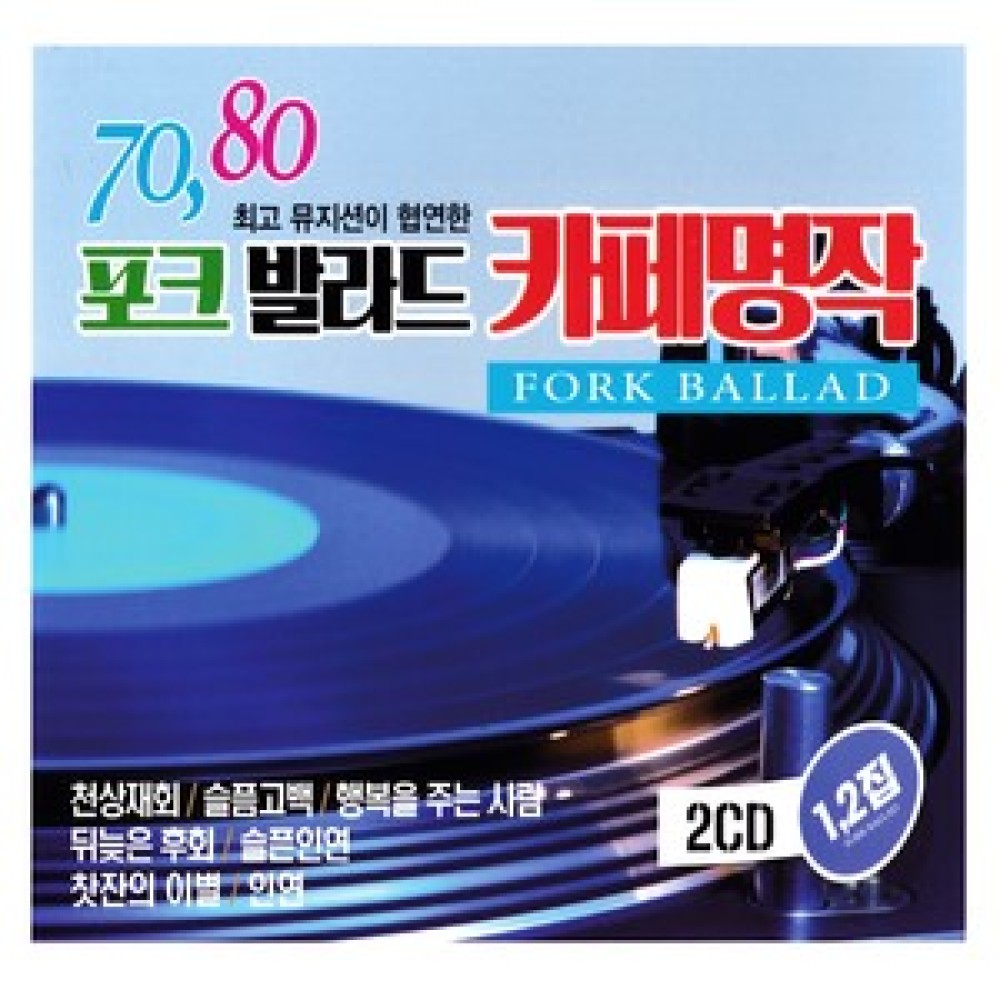 행복을 주는 사람