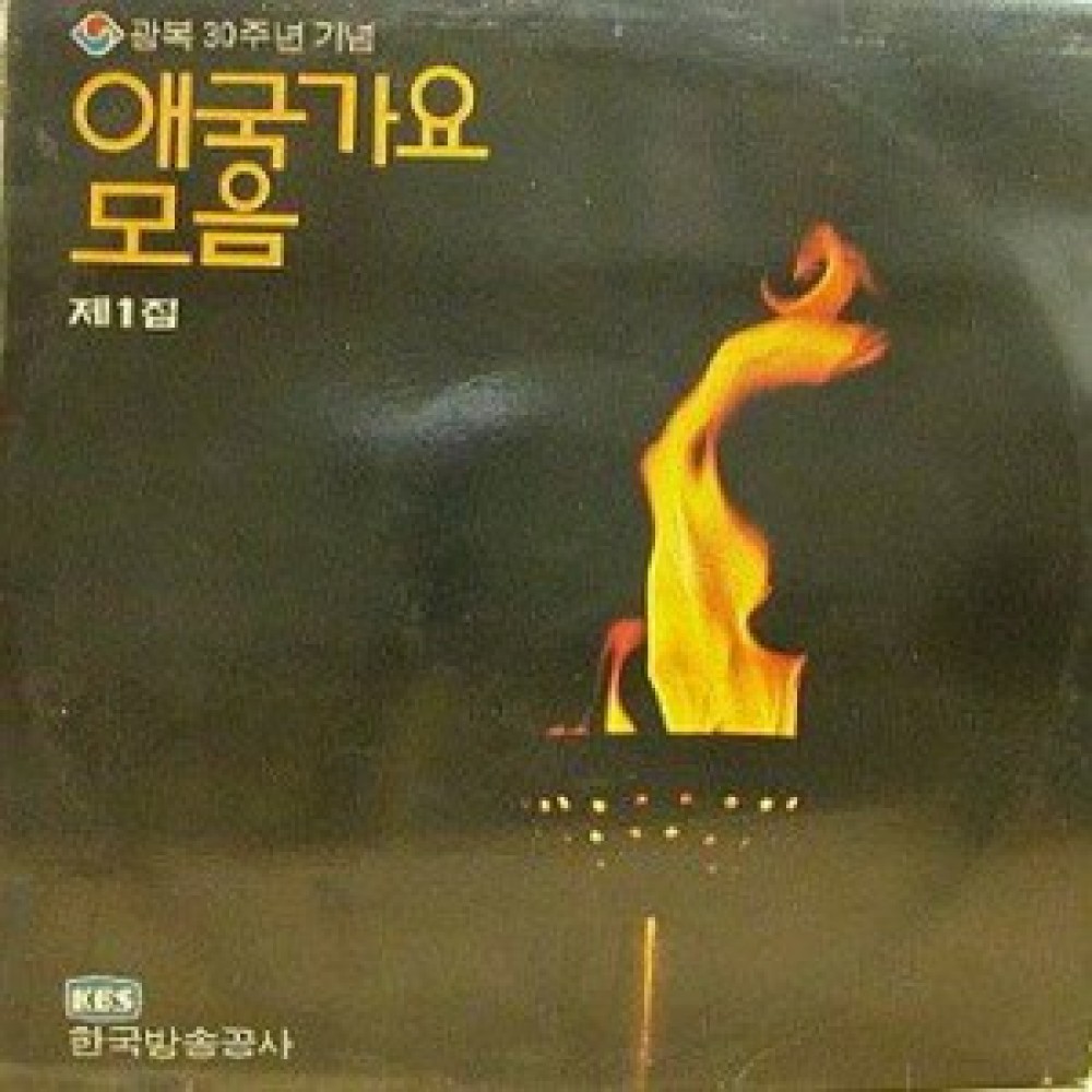 민족의 노래