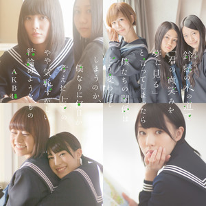ดาวน์โหลดและฟังเพลง Escape (Instrumental Version) พร้อมเนื้อเพลงจาก AKB48