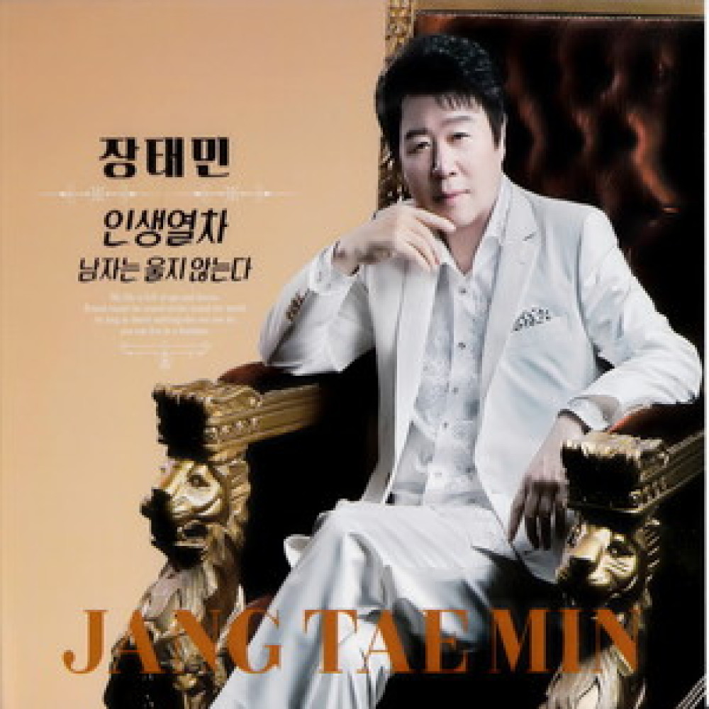 인생열차