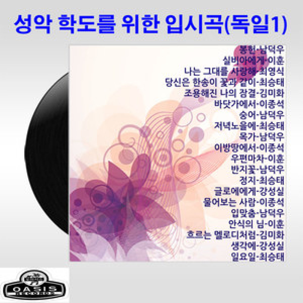 일요일