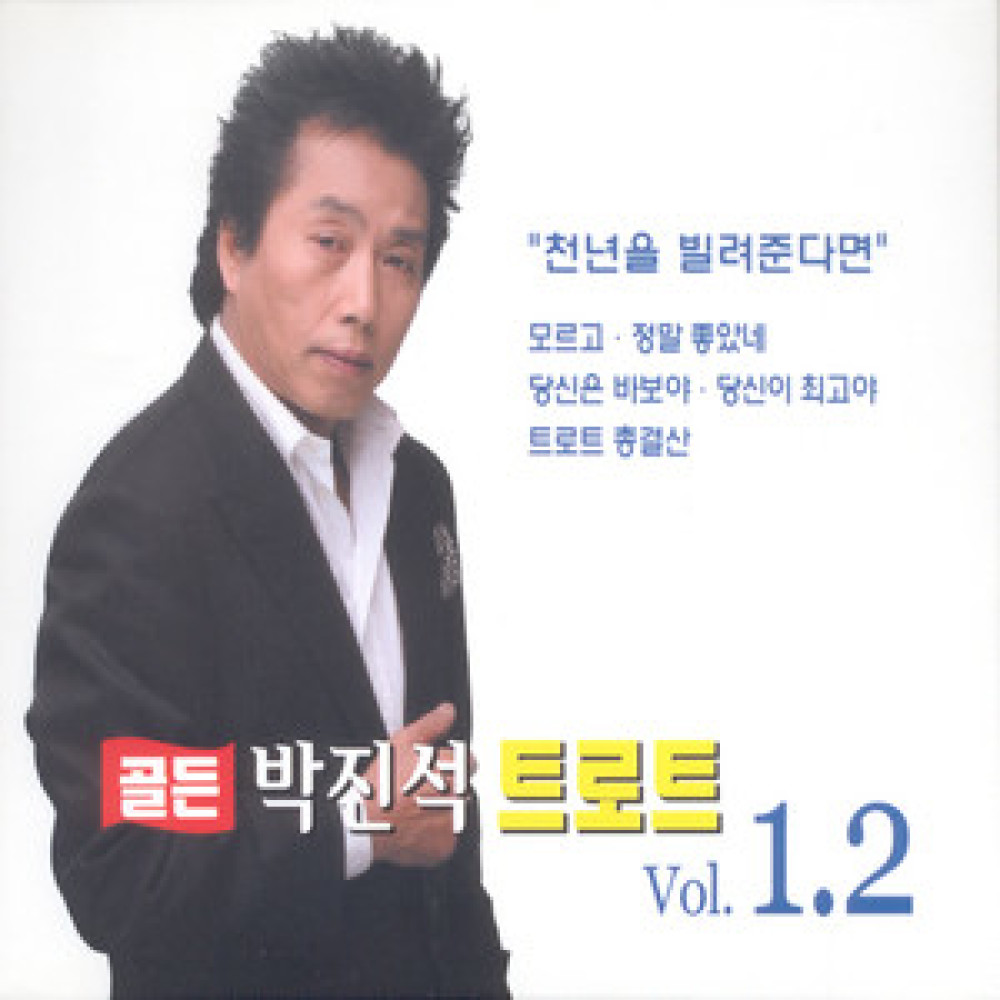 당신이 최고야