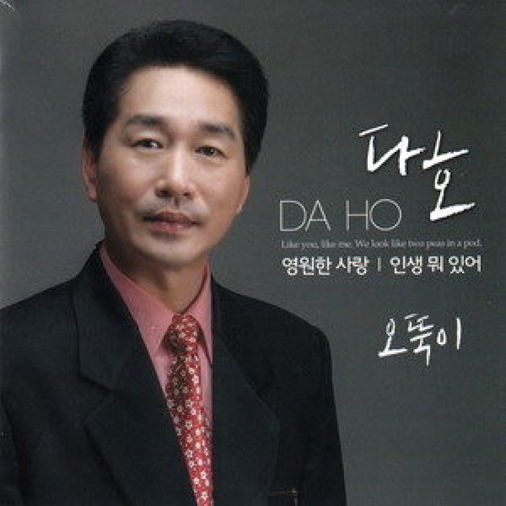 우연히 만난 사람
