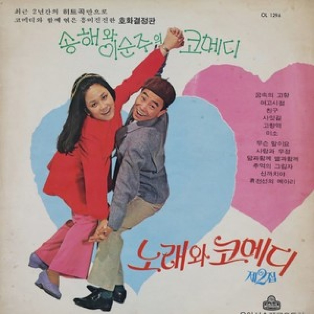 취하셨군요(사랑과 우정)