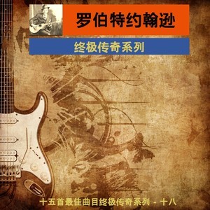 ดาวน์โหลดและฟังเพลง 爱是徒劳的 พร้อมเนื้อเพลงจาก 罗伯特约翰逊