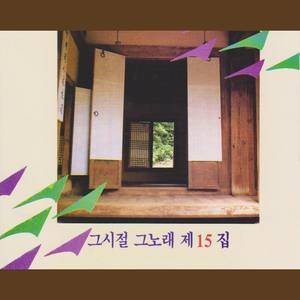 ดาวน์โหลดและฟังเพลง 기도 พร้อมเนื้อเพลงจาก 방은미