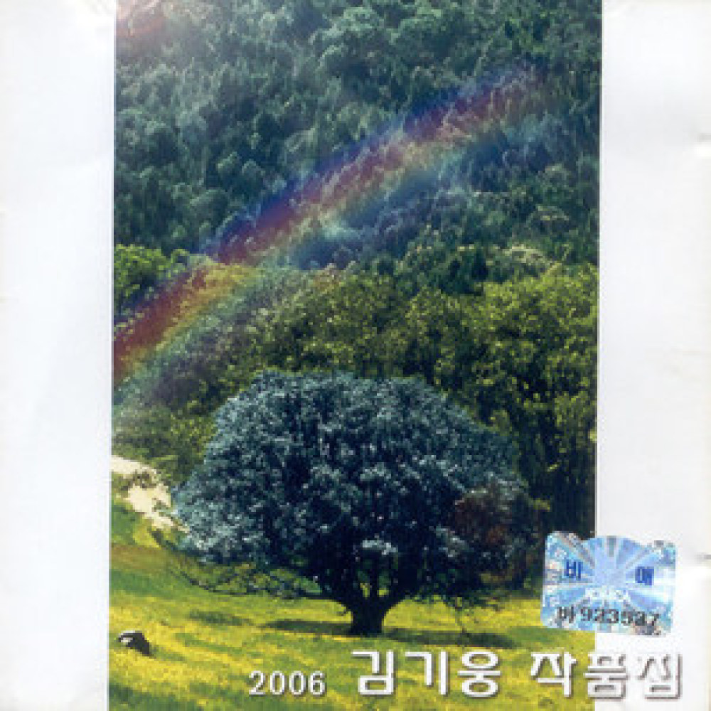 인어 이야기
