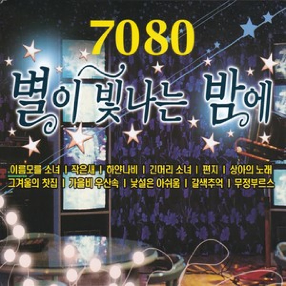 그 겨울의 찻집