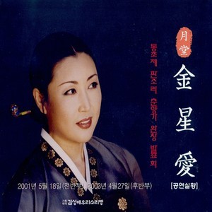 ดาวน์โหลดและฟังเพลง 9장 도련님 책 읽는데 พร้อมเนื้อเพลงจาก 김성애