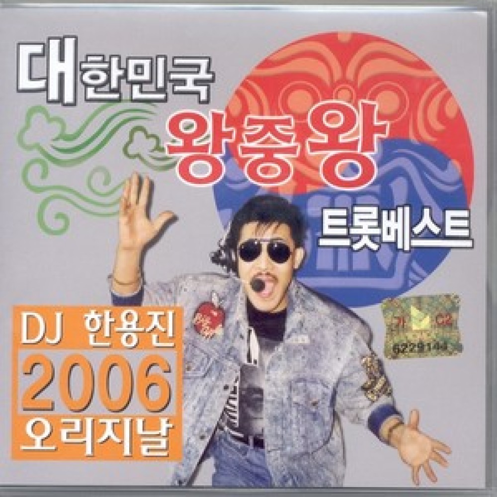 사랑해서 미안해