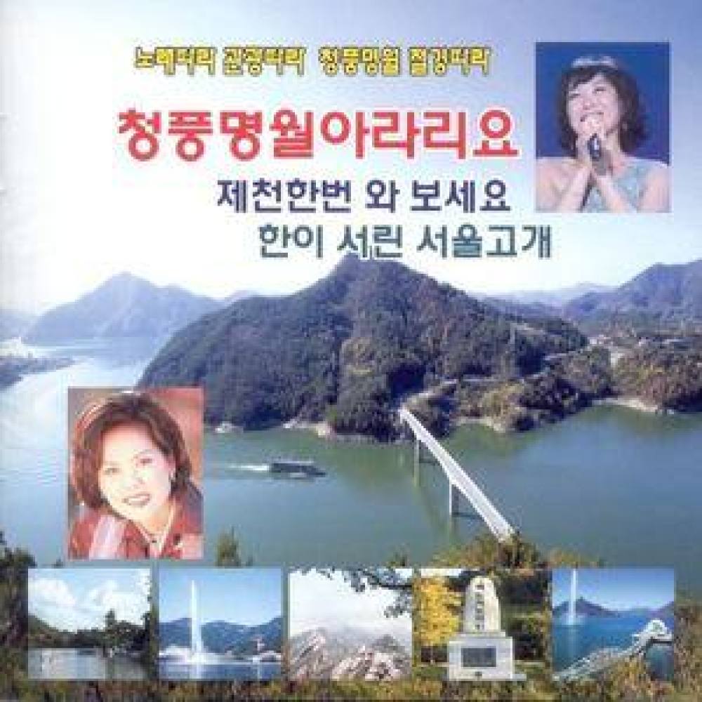 제천한번와보세요