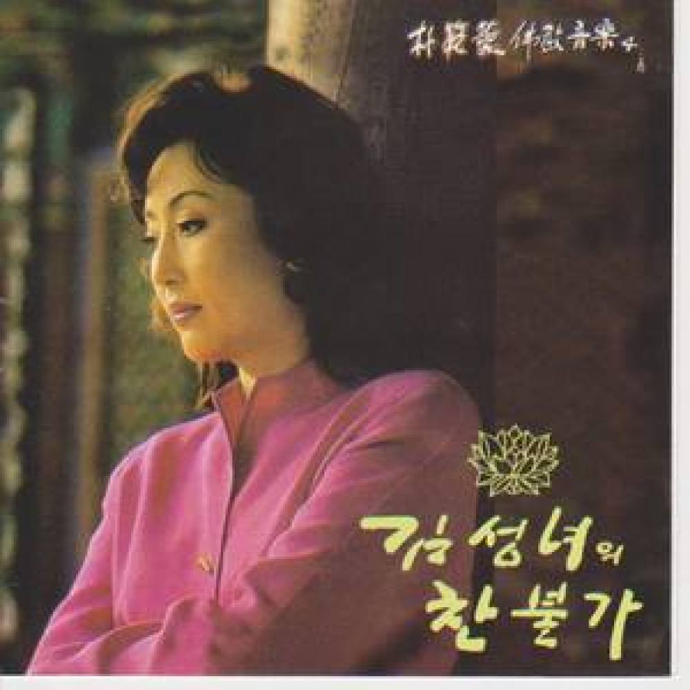 부처님 사랑