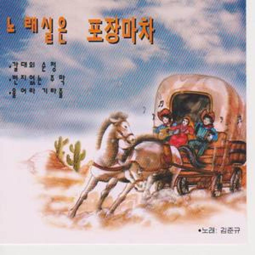 카츄샤의 노래