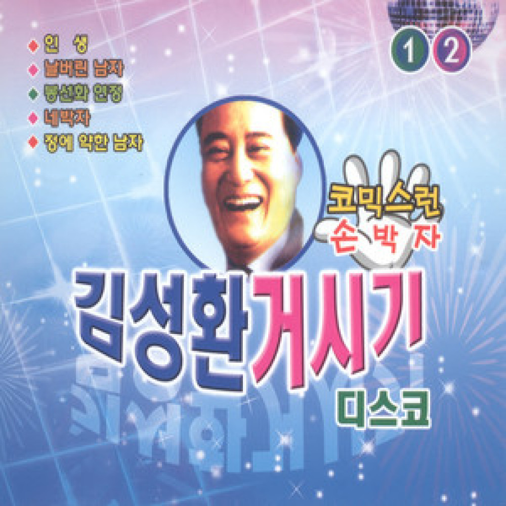 정주지 않으리