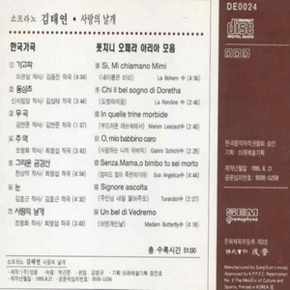 사랑의 날개