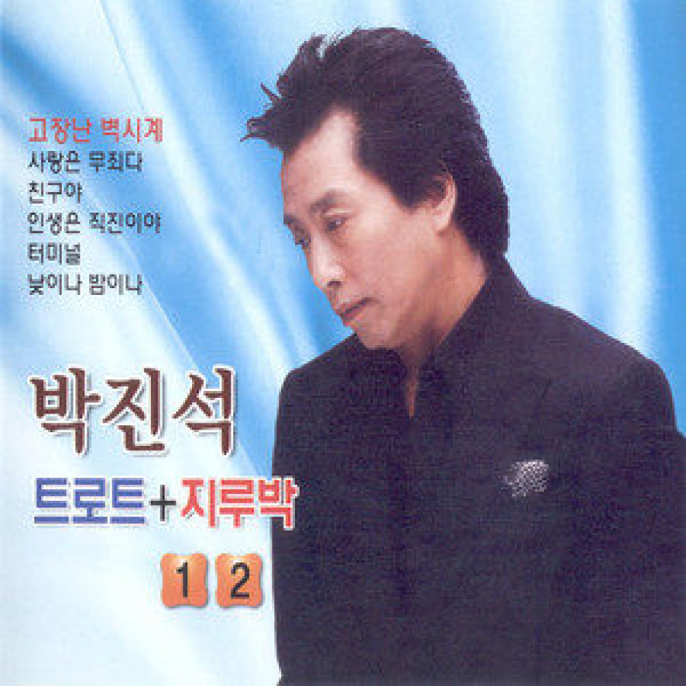 사랑은 무죄다