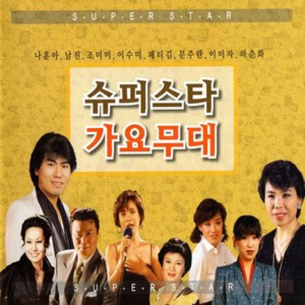 Tears Shed In Mokpo(목포의 눈물)
