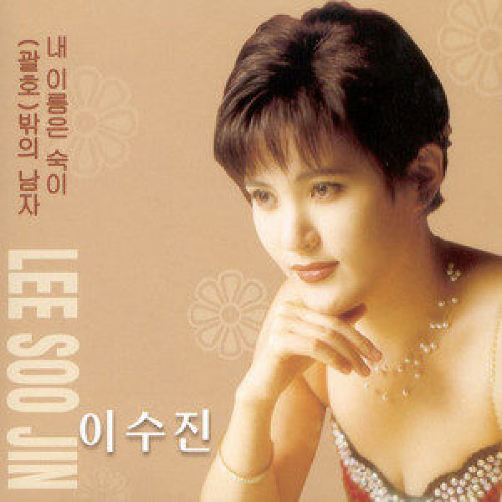 슬픈 결심
