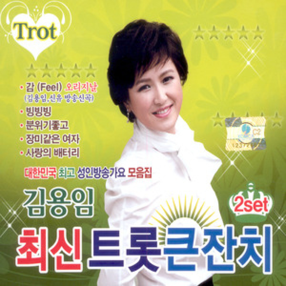 야래향