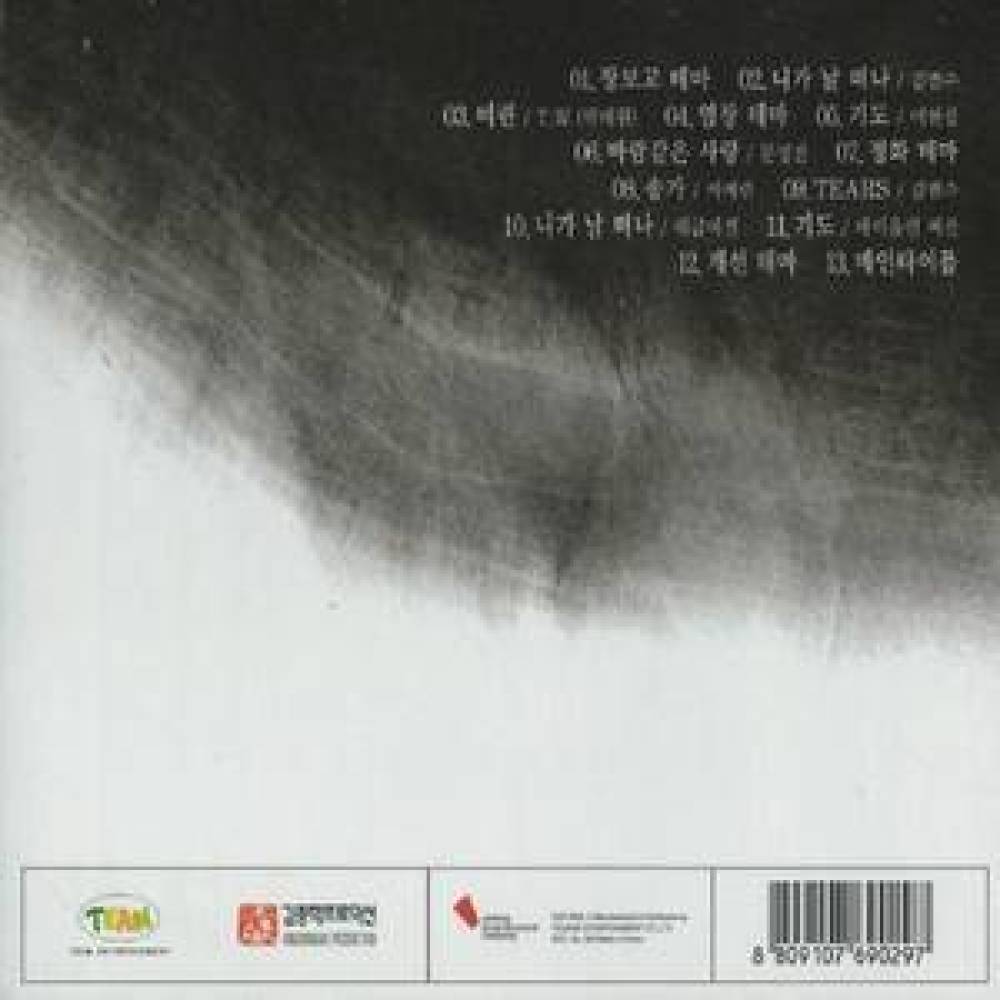 송가