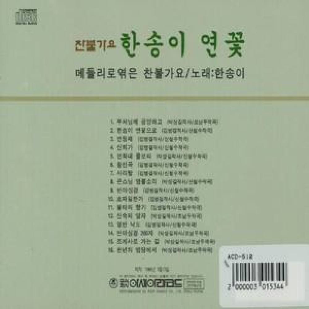 반야심경
